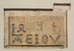 A.E.I.O.U. : la devise de l'empereur Frédéric III sur les murs des fortifications de Graz ©Joelle Rochas